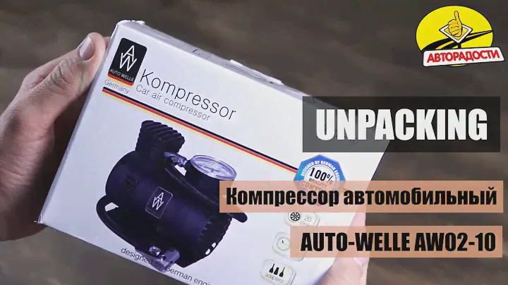 Компрессор автомобильный AUTO-WELLE AW02-10