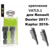 Переходники TOP LOCK B Heyner 2 шт.